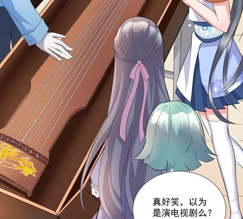 《龙族的宝藏》第4话 唤不回的龙珠 第31页