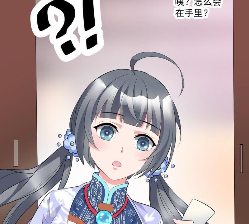 《龙族的宝藏》第4话 唤不回的龙珠 第36页