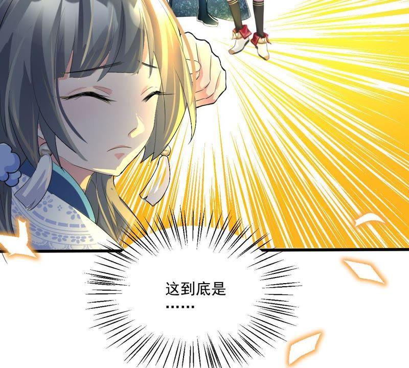 《龙族的宝藏》第4话 唤不回的龙珠 第63页