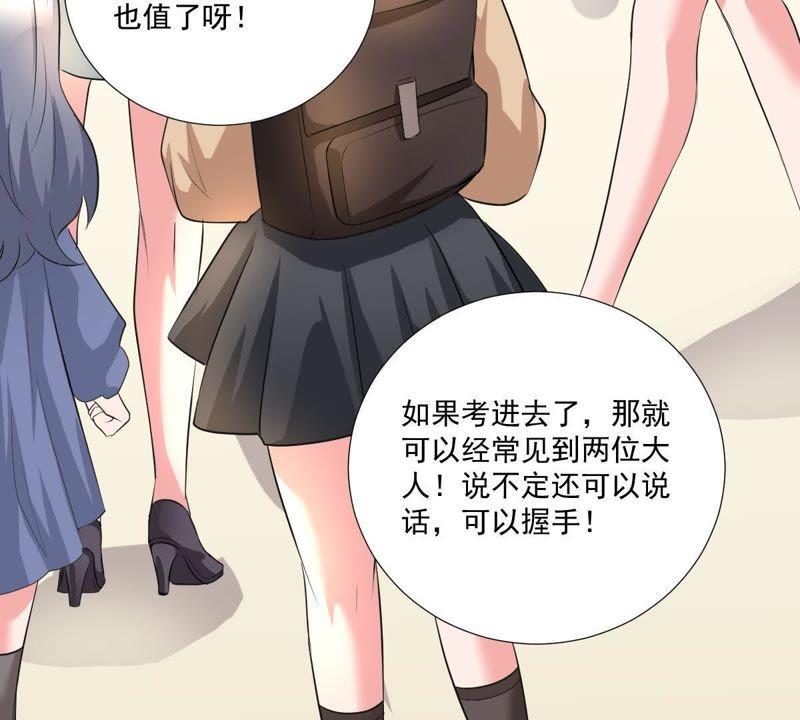《龙族的宝藏》第4话 唤不回的龙珠 第7页