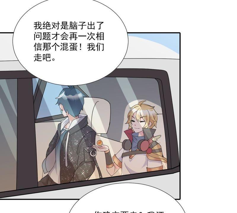 《龙族的宝藏》第4话 唤不回的龙珠 第14页