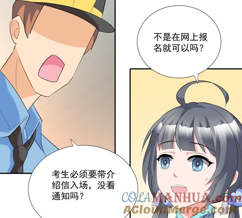 《龙族的宝藏》第4话 唤不回的龙珠 第33页