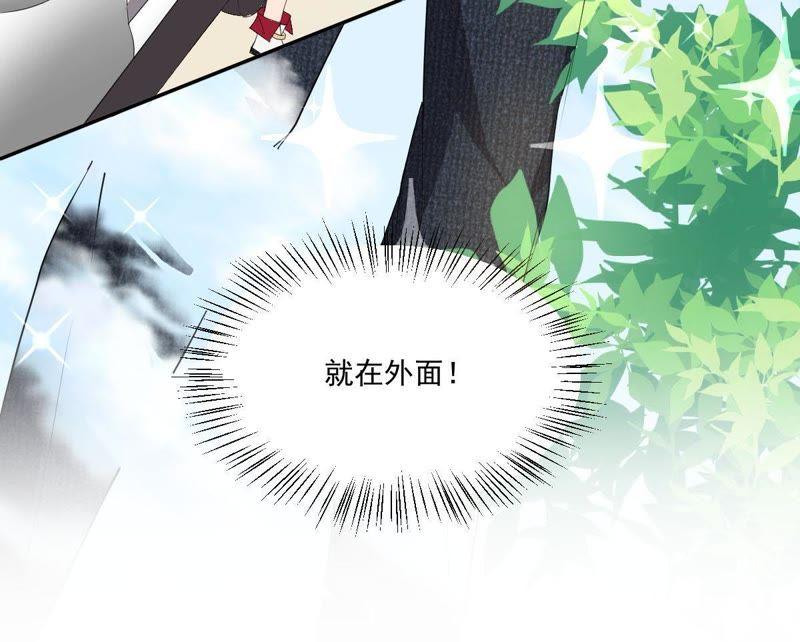 《龙族的宝藏》第4话 唤不回的龙珠 第20页