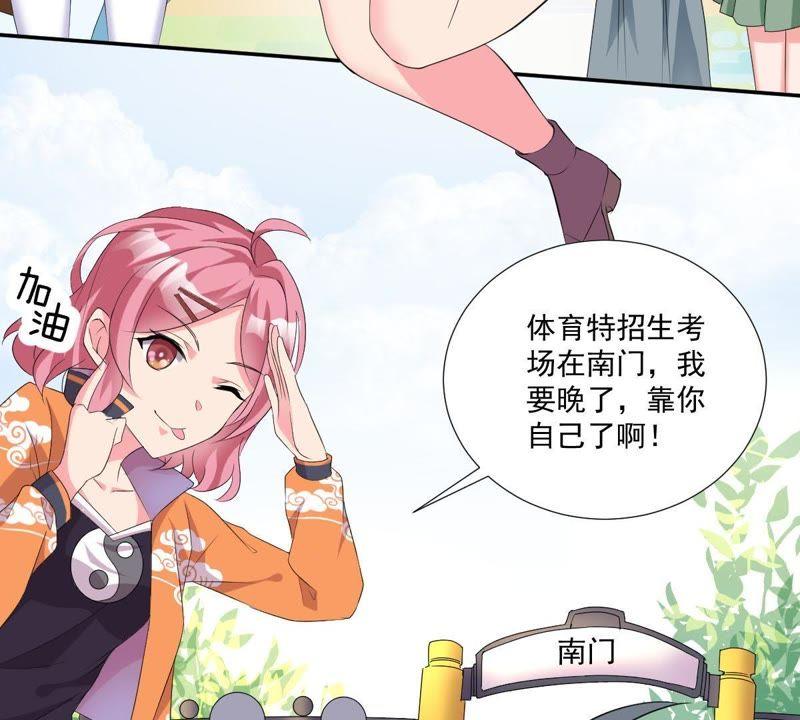 《龙族的宝藏》第4话 唤不回的龙珠 第23页