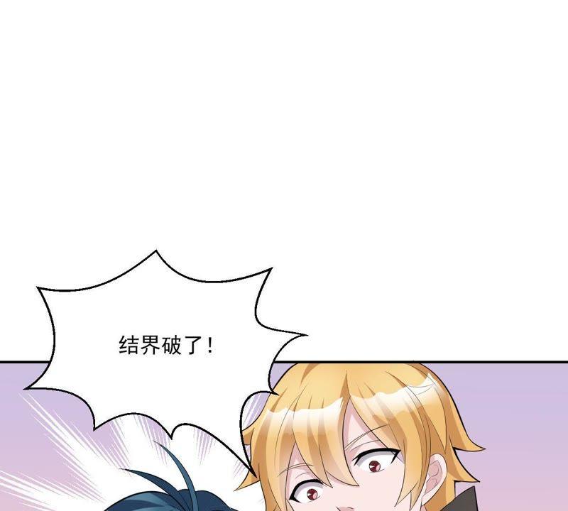 《龙族的宝藏》第4话 唤不回的龙珠 第98页