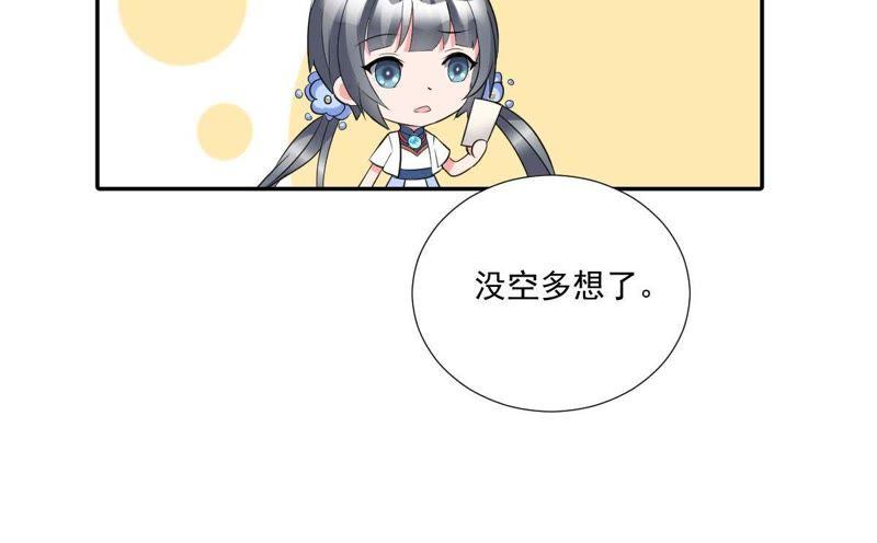 《龙族的宝藏》第4话 唤不回的龙珠 第39页