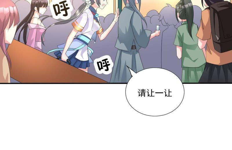 《龙族的宝藏》第4话 唤不回的龙珠 第28页