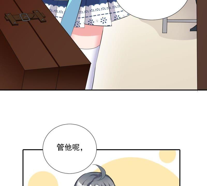 《龙族的宝藏》第4话 唤不回的龙珠 第38页