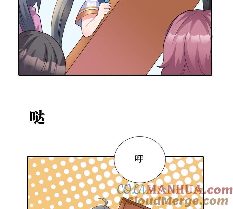 《龙族的宝藏》第4话 唤不回的龙珠 第45页
