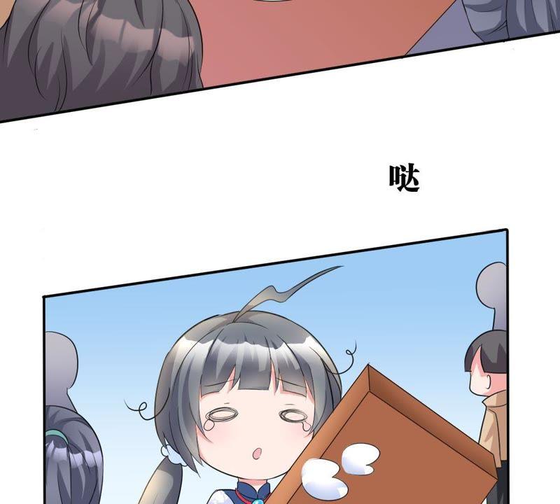 《龙族的宝藏》第4话 唤不回的龙珠 第44页