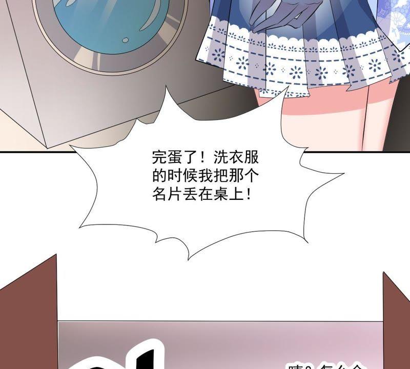 《龙族的宝藏》第4话 唤不回的龙珠 第35页