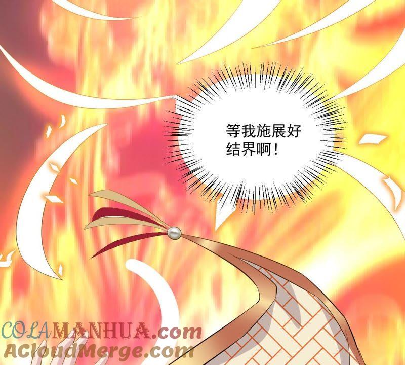 《龙族的宝藏》第4话 唤不回的龙珠 第57页