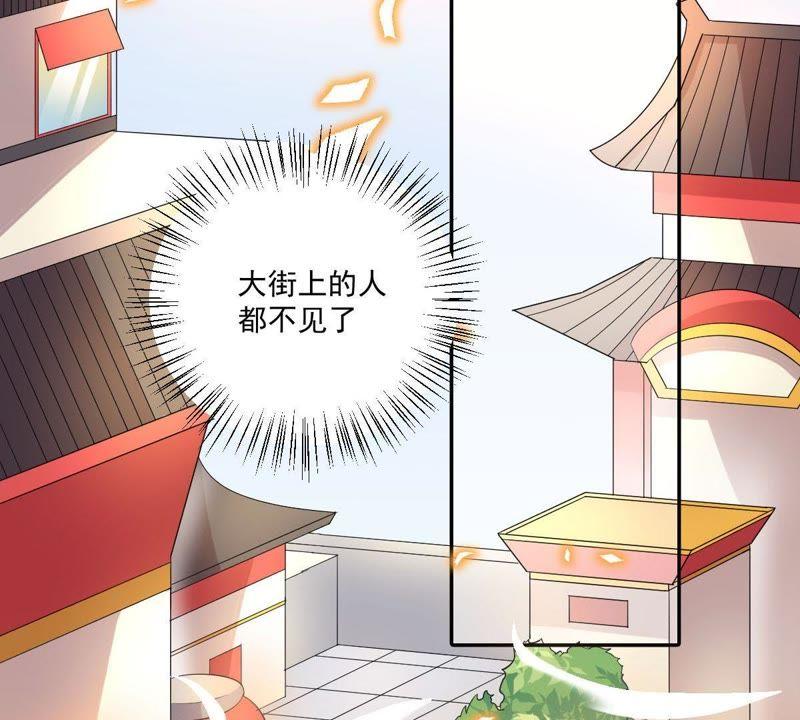 《龙族的宝藏》第4话 唤不回的龙珠 第68页