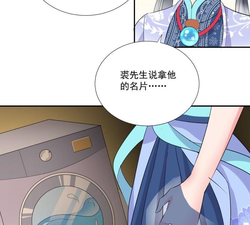 《龙族的宝藏》第4话 唤不回的龙珠 第34页