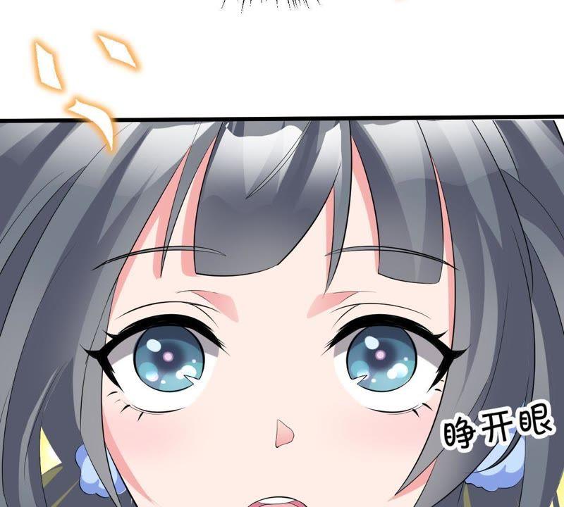 《龙族的宝藏》第4话 唤不回的龙珠 第64页