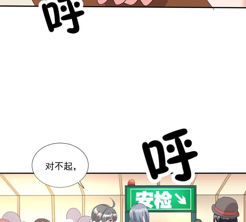 《龙族的宝藏》第4话 唤不回的龙珠 第27页