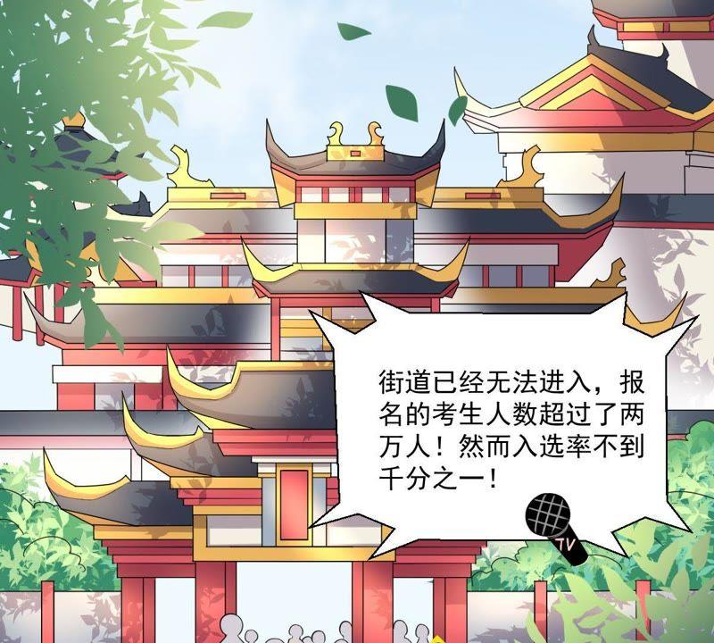 《龙族的宝藏》第4话 唤不回的龙珠 第4页