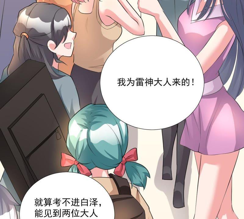 《龙族的宝藏》第4话 唤不回的龙珠 第6页