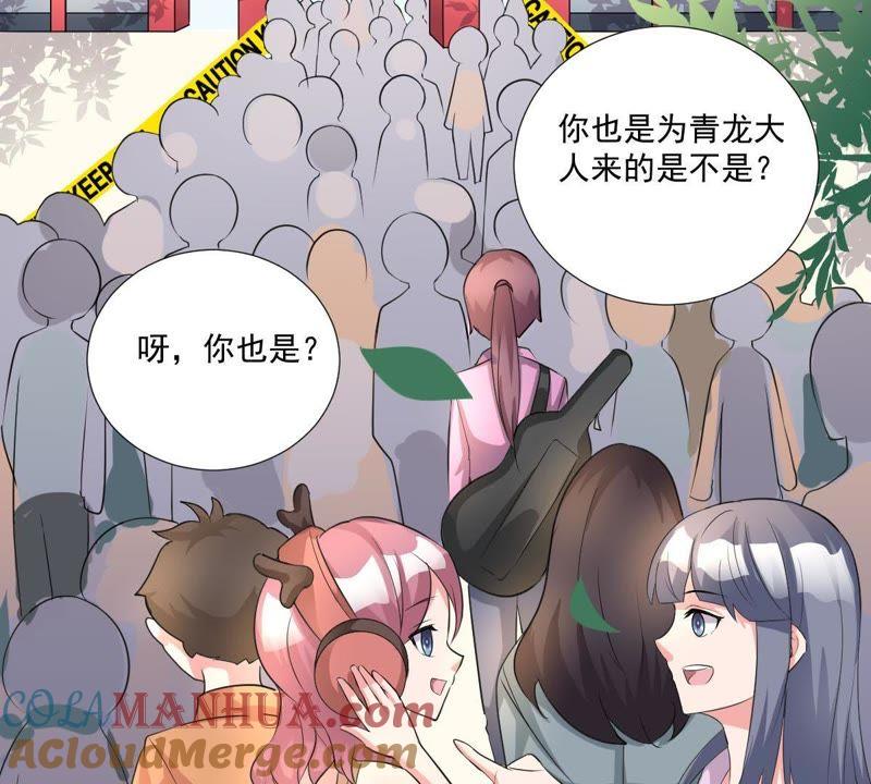 《龙族的宝藏》第4话 唤不回的龙珠 第5页