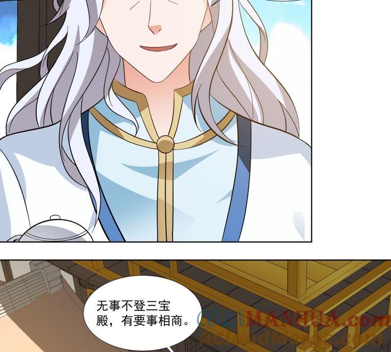 《龙族的宝藏》第49话 失落的青龙 第37页