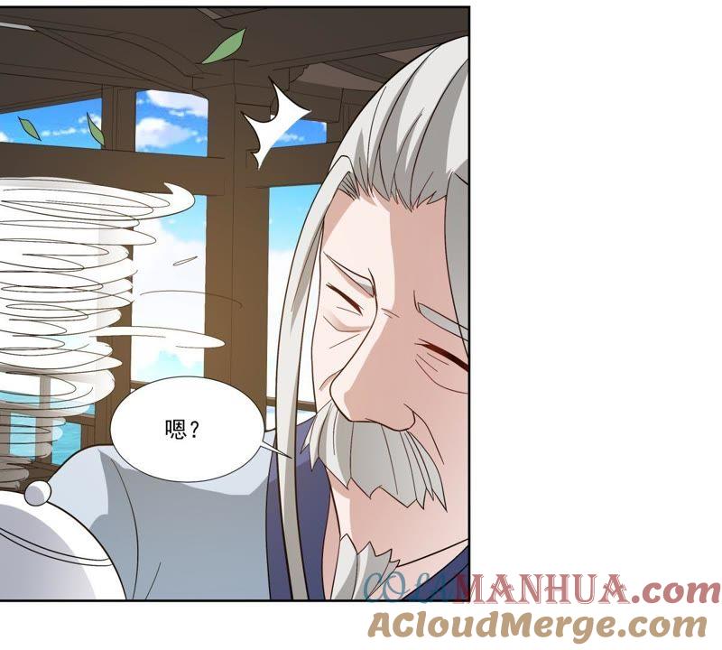 《龙族的宝藏》第49话 失落的青龙 第34页