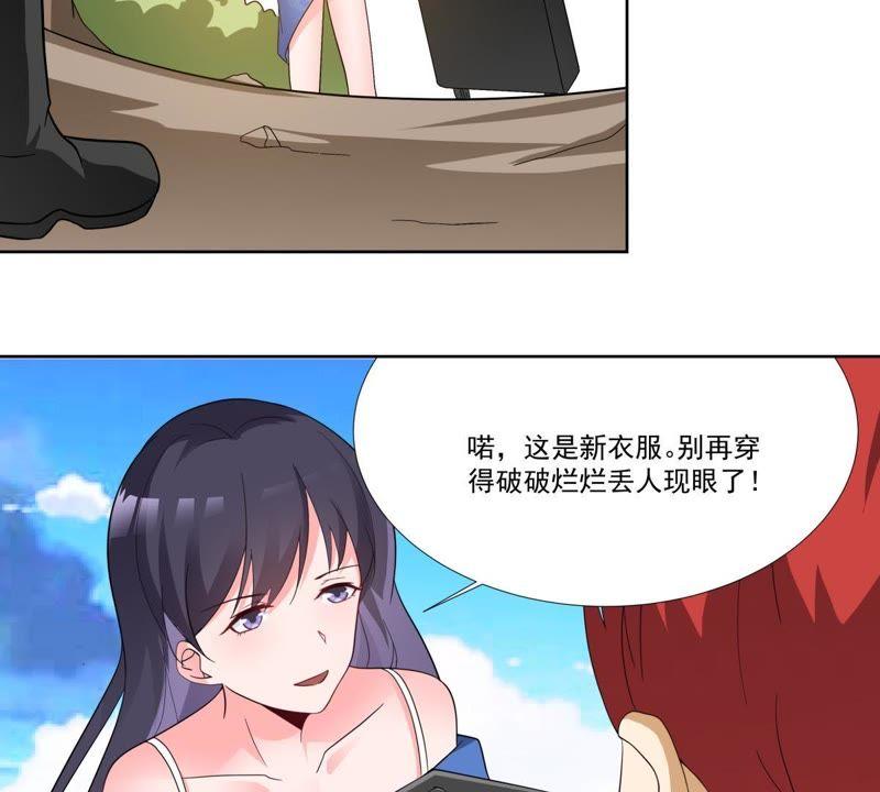 《龙族的宝藏》第49话 失落的青龙 第5页
