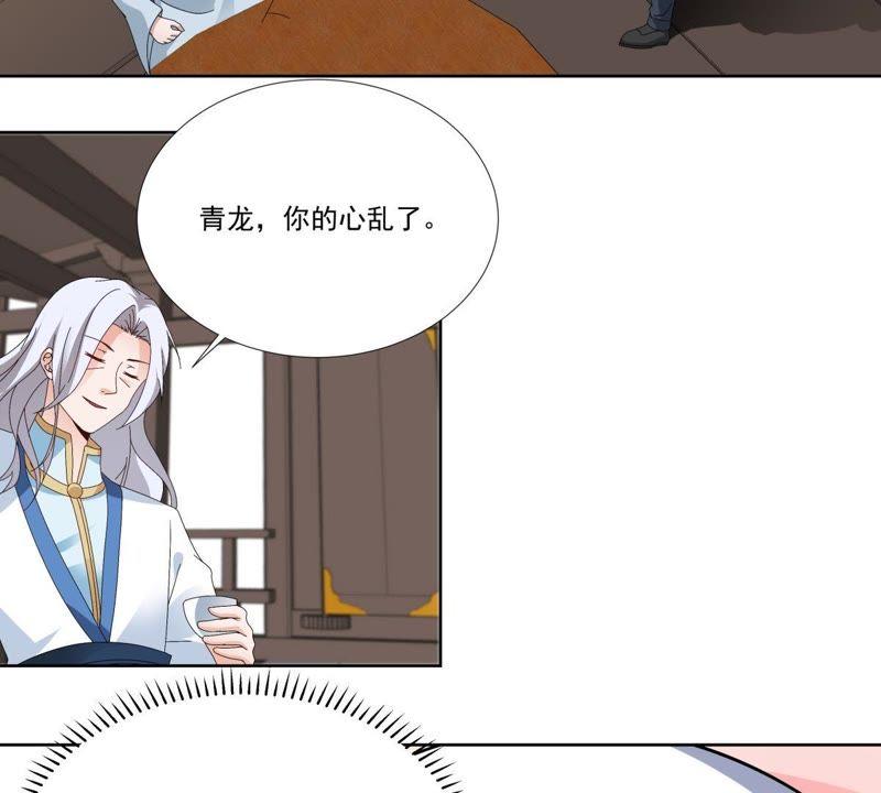 《龙族的宝藏》第49话 失落的青龙 第47页