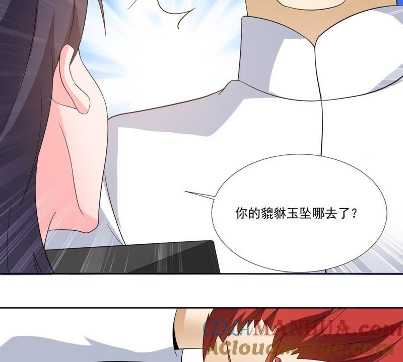 《龙族的宝藏》第49话 失落的青龙 第7页