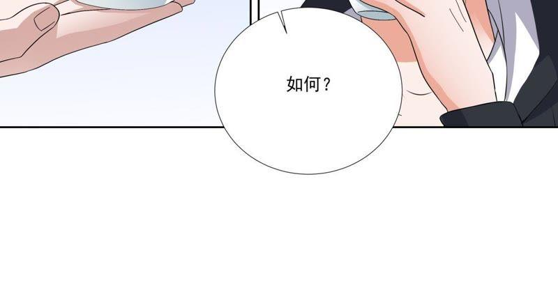 《龙族的宝藏》第49话 失落的青龙 第44页