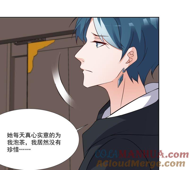 《龙族的宝藏》第49话 失落的青龙 第49页