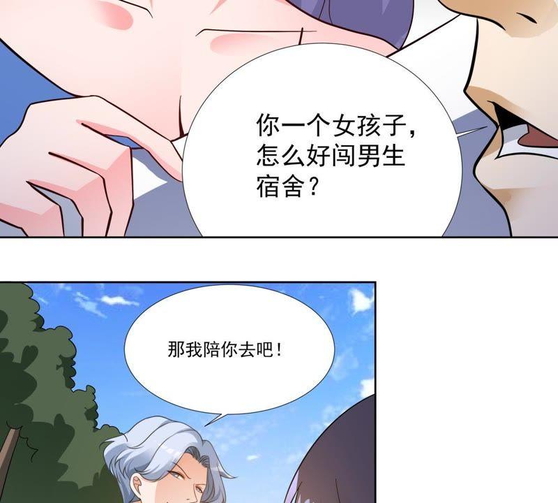 《龙族的宝藏》第49话 失落的青龙 第12页