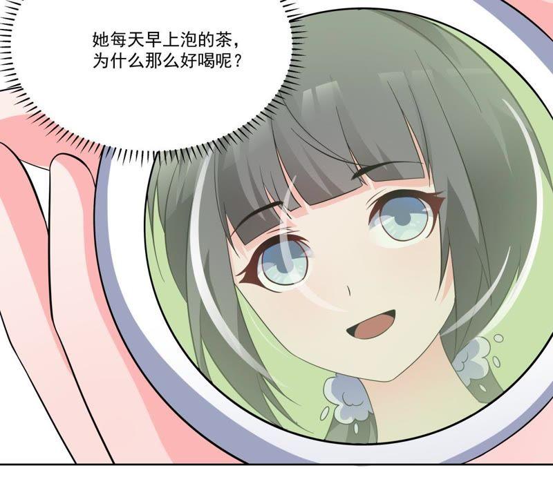 《龙族的宝藏》第49话 失落的青龙 第48页