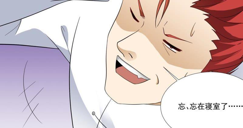 《龙族的宝藏》第49话 失落的青龙 第8页