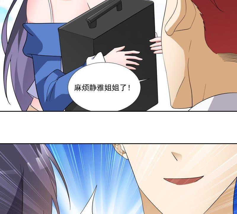 《龙族的宝藏》第49话 失落的青龙 第6页
