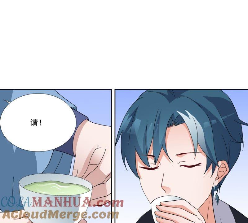 《龙族的宝藏》第49话 失落的青龙 第43页
