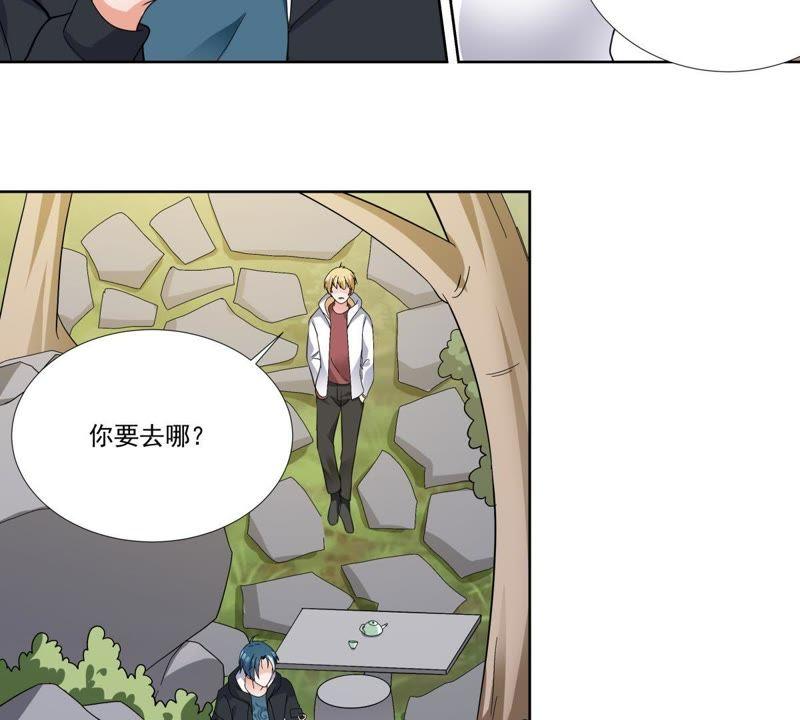 《龙族的宝藏》第49话 失落的青龙 第29页
