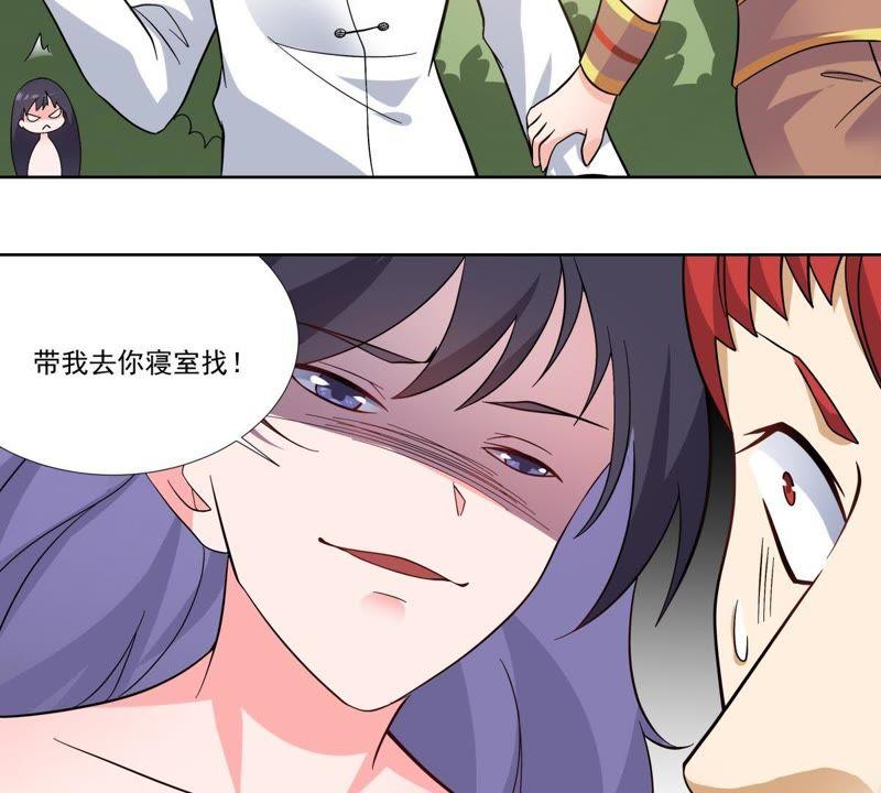《龙族的宝藏》第49话 失落的青龙 第11页