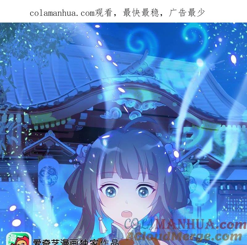 《龙族的宝藏》第49话 失落的青龙 第1页