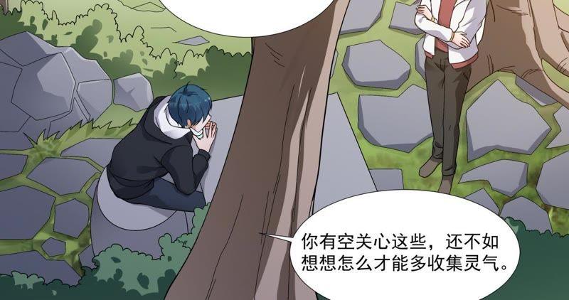 《龙族的宝藏》第49话 失落的青龙 第26页