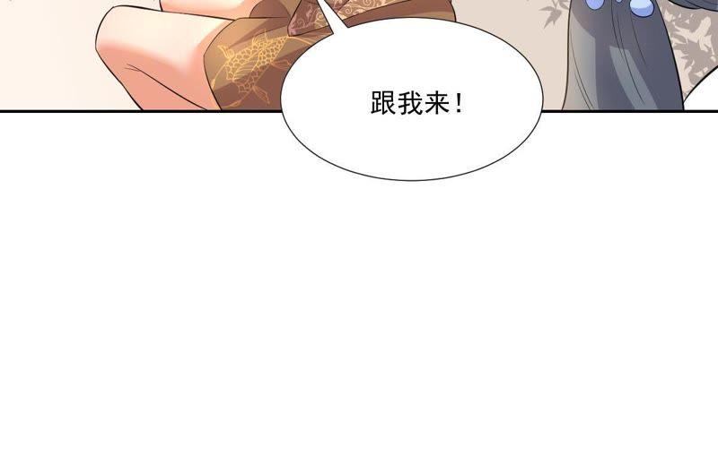 《龙族的宝藏》第5话 初探白泽学院 第54页