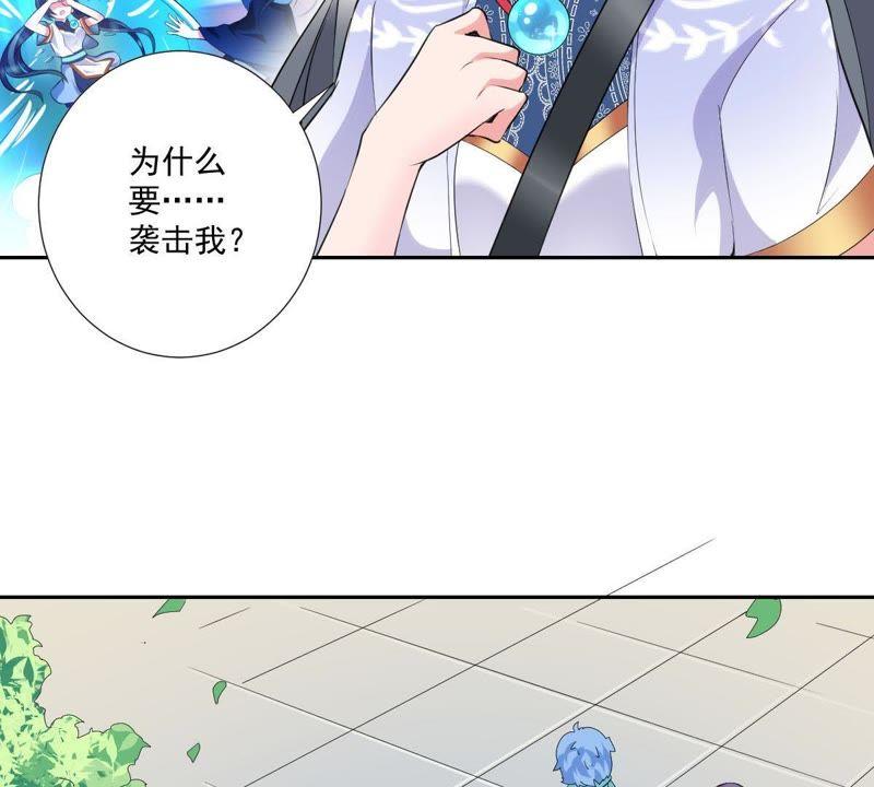 《龙族的宝藏》第5话 初探白泽学院 第9页