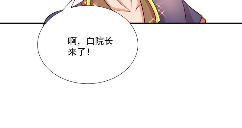 《龙族的宝藏》第5话 初探白泽学院 第29页