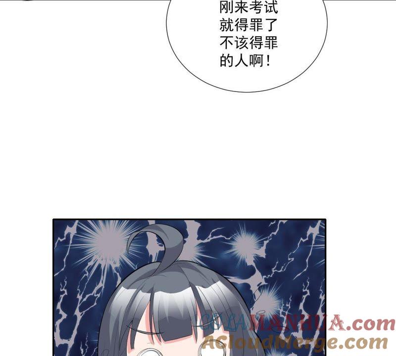 《龙族的宝藏》第5话 初探白泽学院 第43页