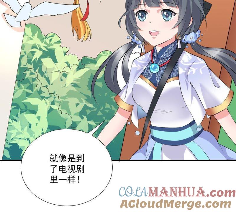 《龙族的宝藏》第5话 初探白泽学院 第7页