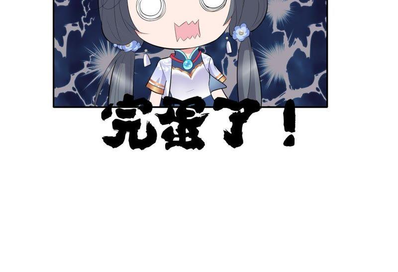 《龙族的宝藏》第5话 初探白泽学院 第44页
