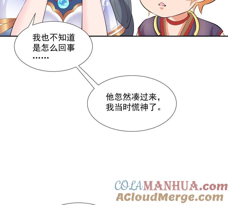 《龙族的宝藏》第5话 初探白泽学院 第52页