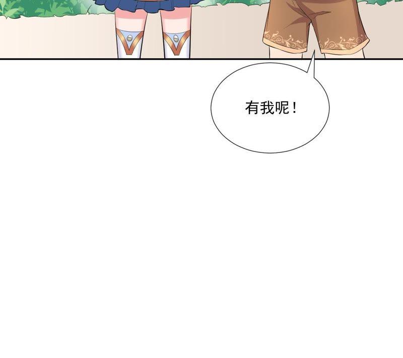 《龙族的宝藏》第5话 初探白泽学院 第63页
