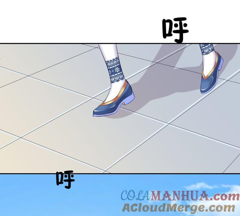 《龙族的宝藏》第5话 初探白泽学院 第4页