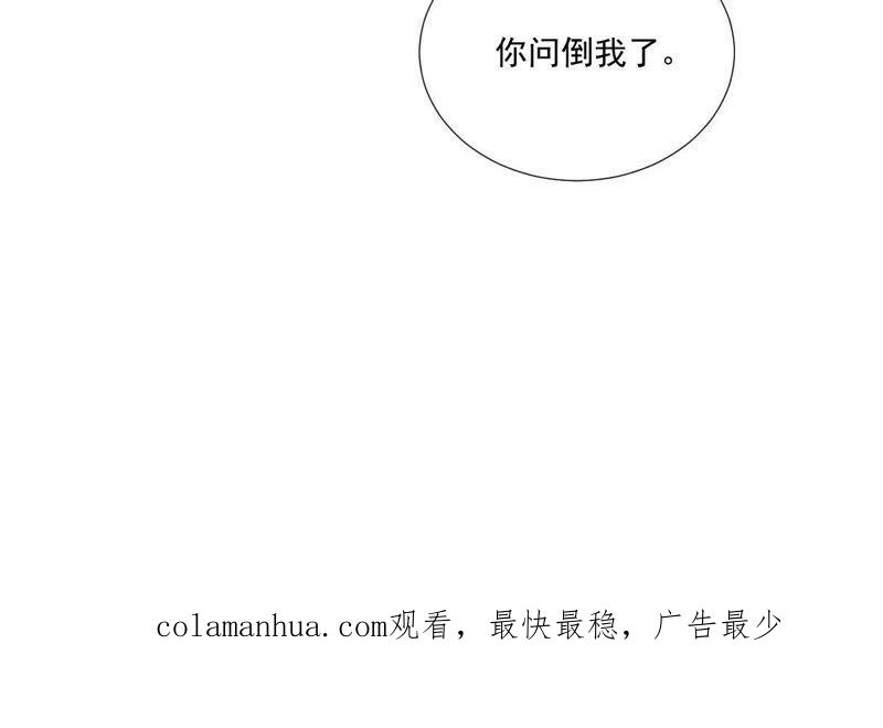 《龙族的宝藏》第5话 初探白泽学院 第69页