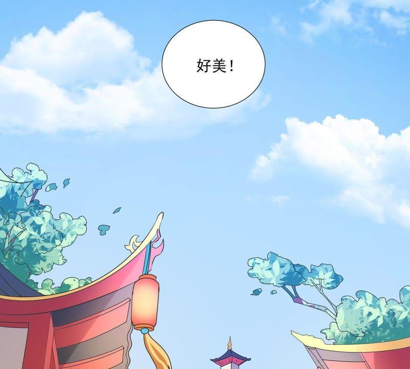 《龙族的宝藏》第5话 初探白泽学院 第5页